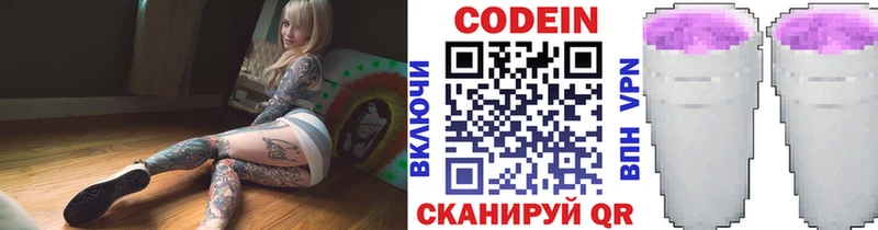 Кодеин напиток Lean (лин)  Бавлы 