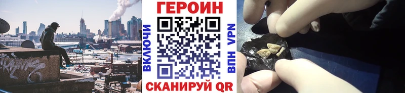 ГЕРОИН белый Бавлы