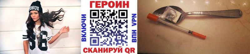 Героин VHQ  Бавлы 