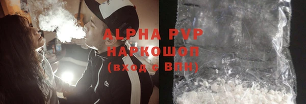 стафф Армянск