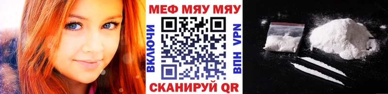 МЯУ-МЯУ кристаллы Бавлы