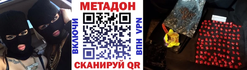 МЕТАДОН кристалл  кракен вход  Бавлы 