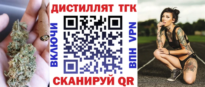 ТГК вейп  Бавлы 